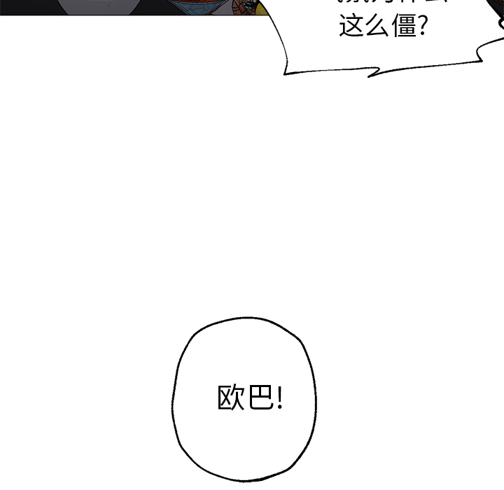 第25话 第 95 页