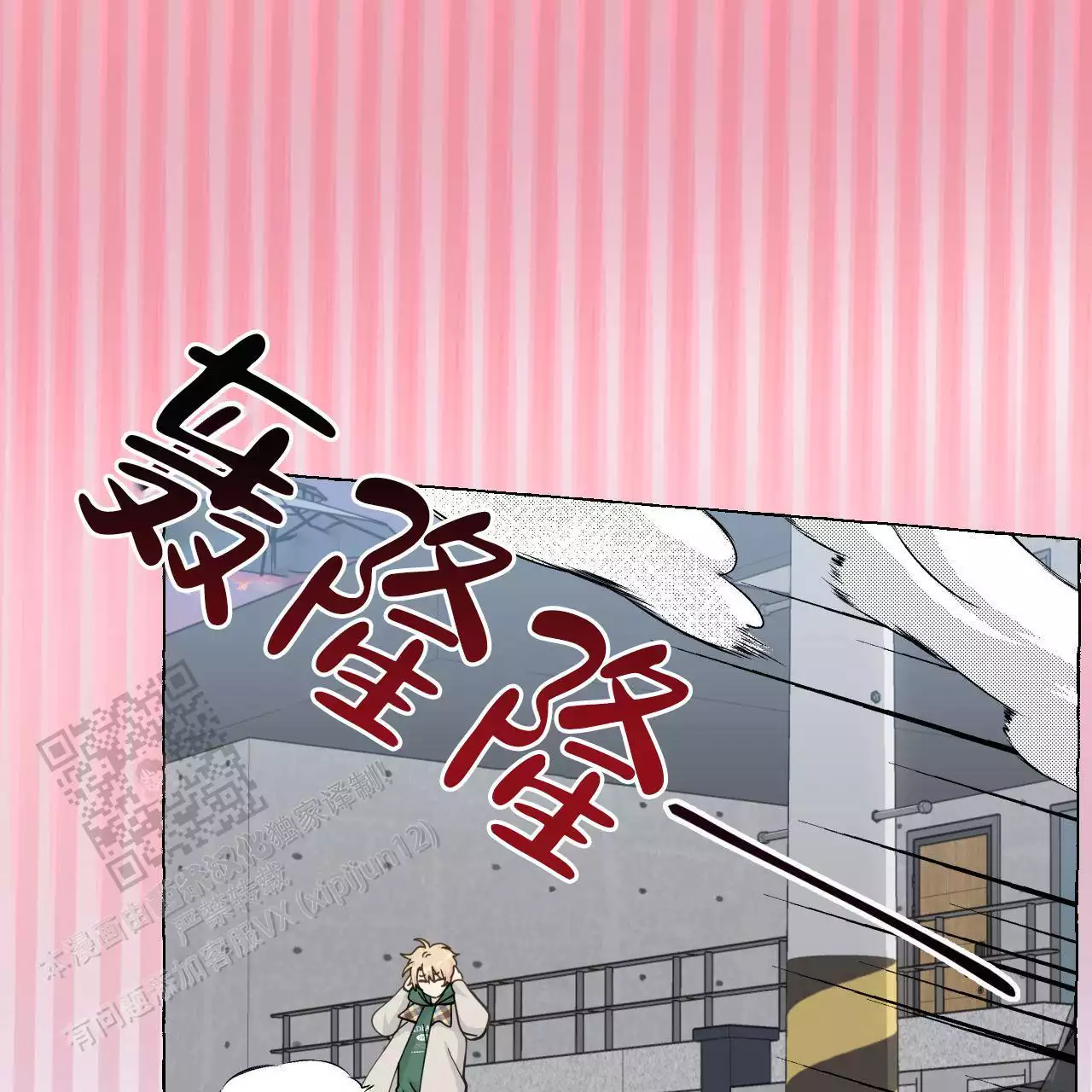 第146话 好人 第 50 页