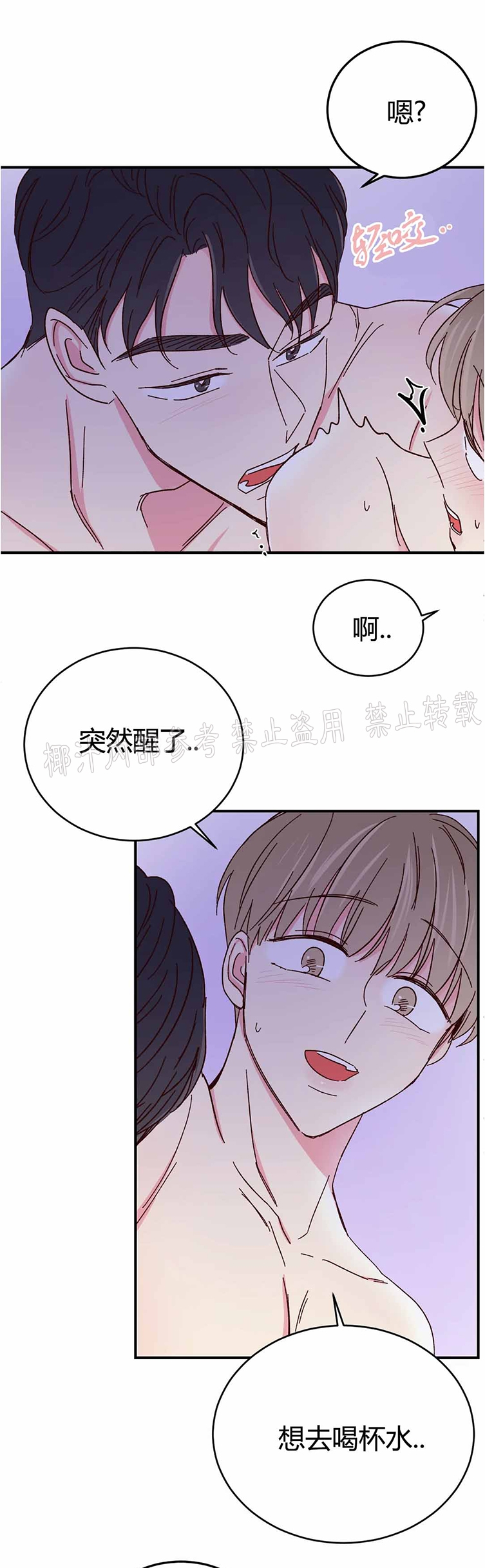 第64话 第 12 页