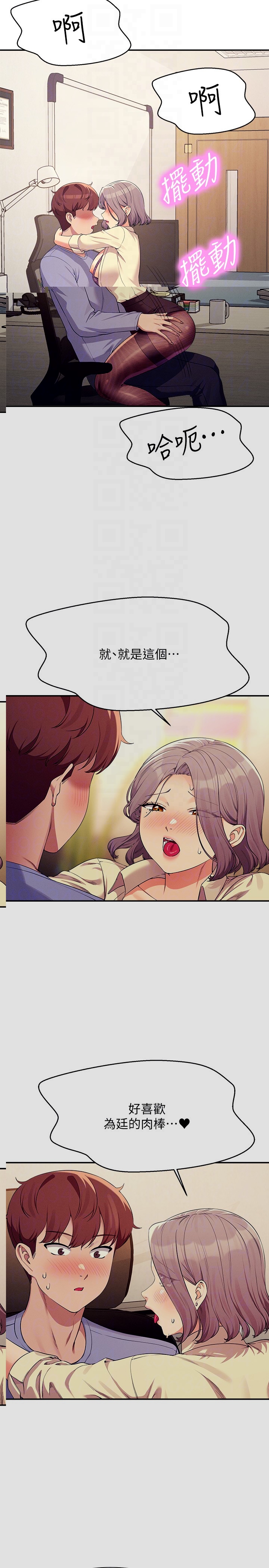 第136话 - 我得要叫你老公了… 第 14 页