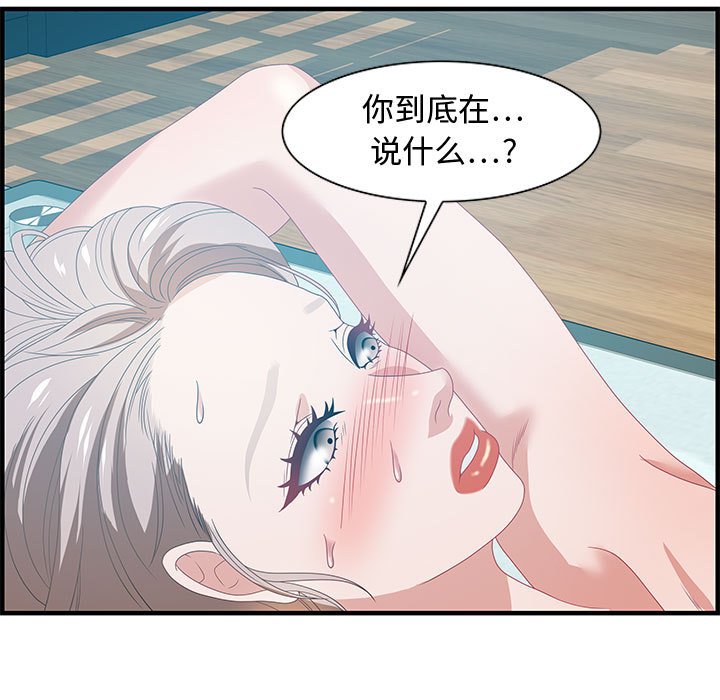 第23话 第 11 页