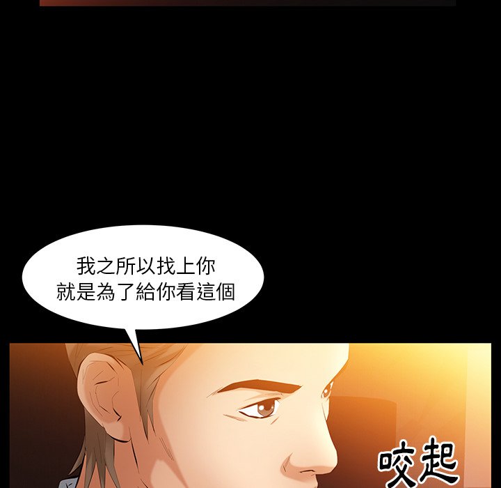 第39话 第 80 页