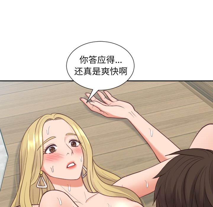 第21话 第 58 页