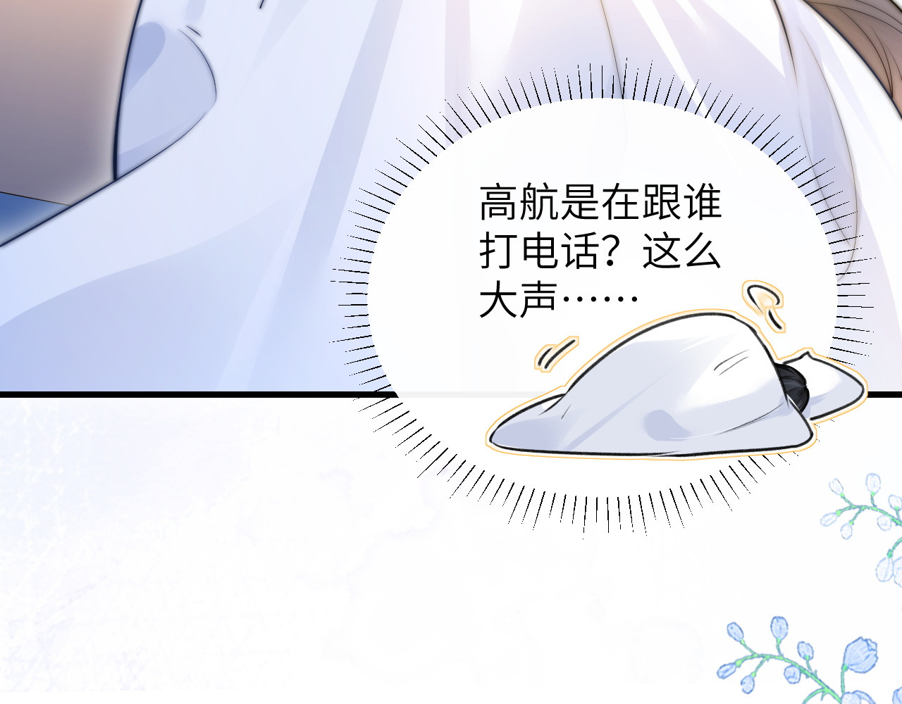 第20话 送饭 第 77 页