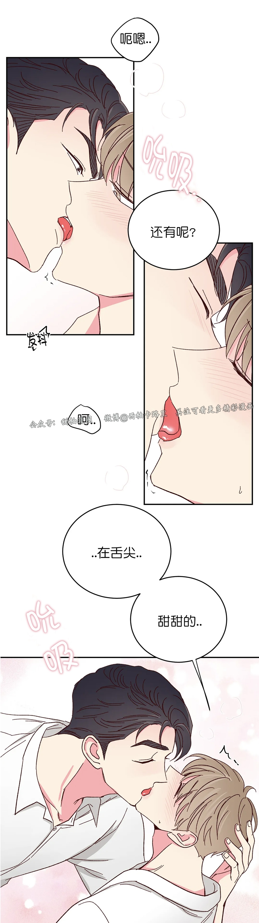 第50话 第 24 页