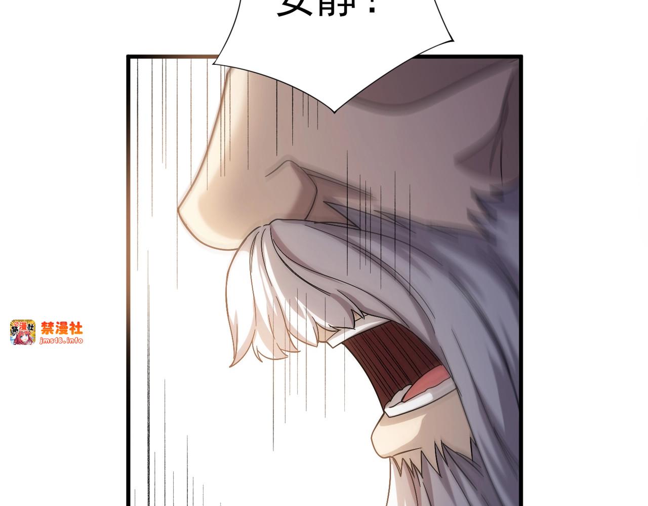 第1话 最弱隐藏职业？！ 第 139 页