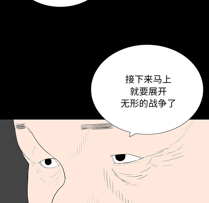 第 2 话 第 85 页