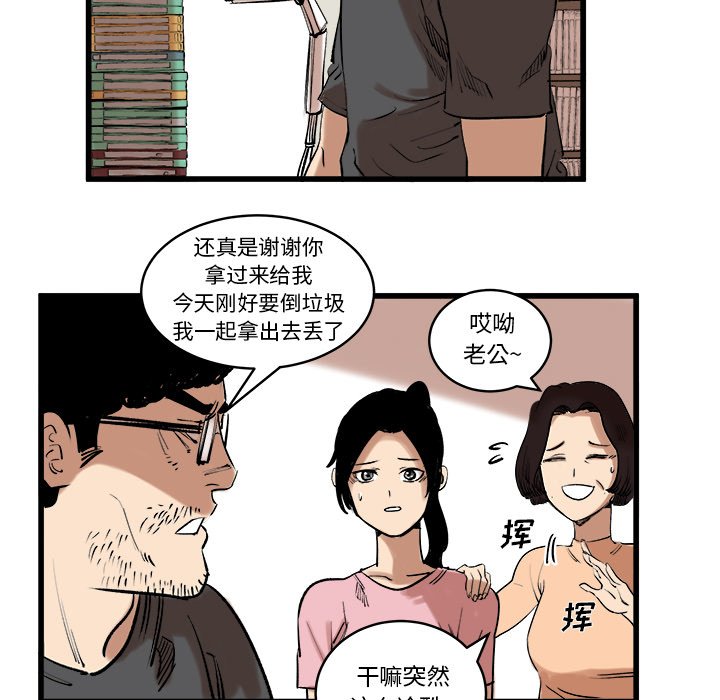 第11话 第 48 页
