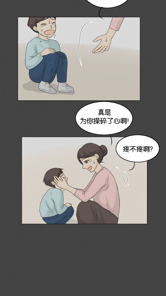 第72话 第 9 页