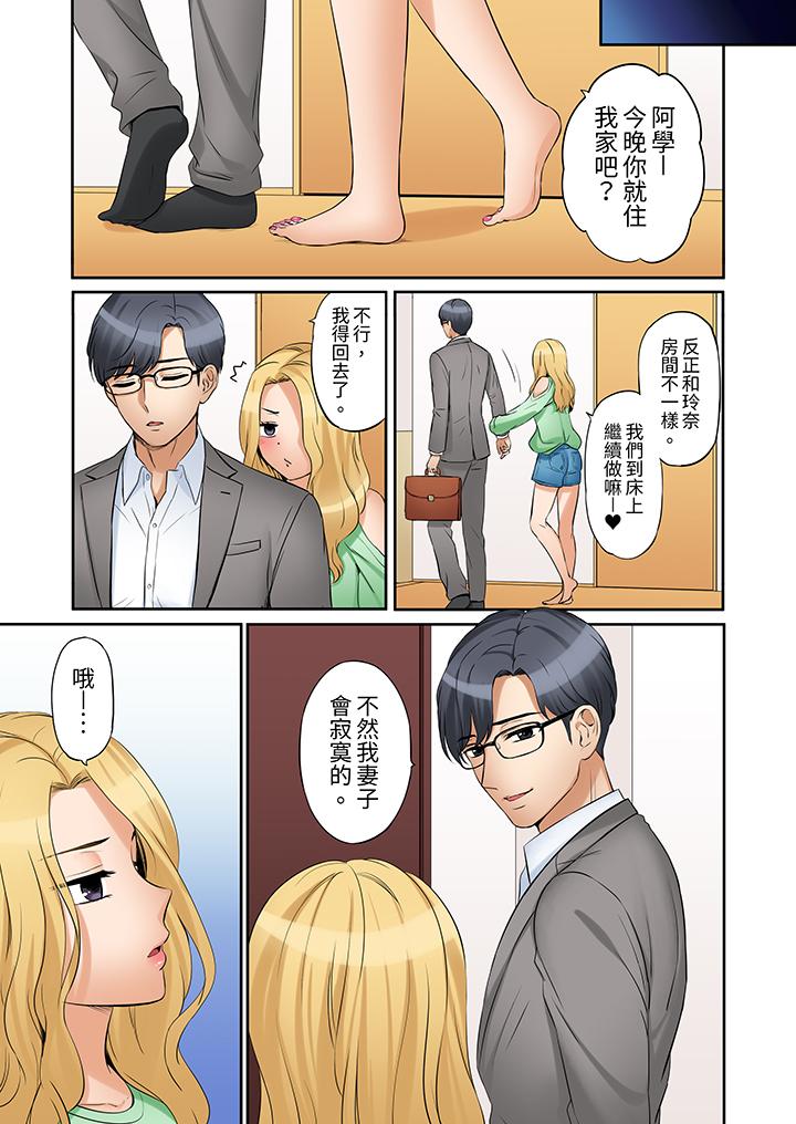 第24话 第 4 页