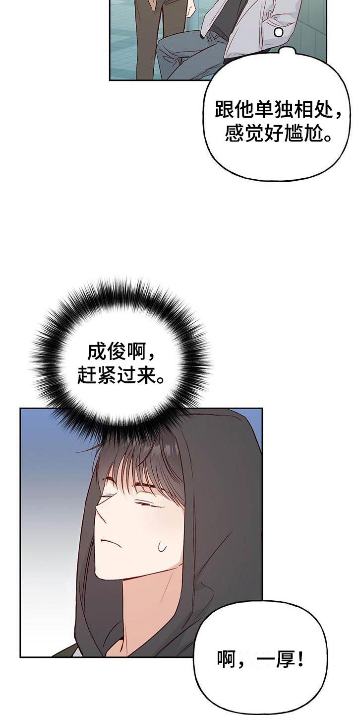 第8话 兼职 第 19 页