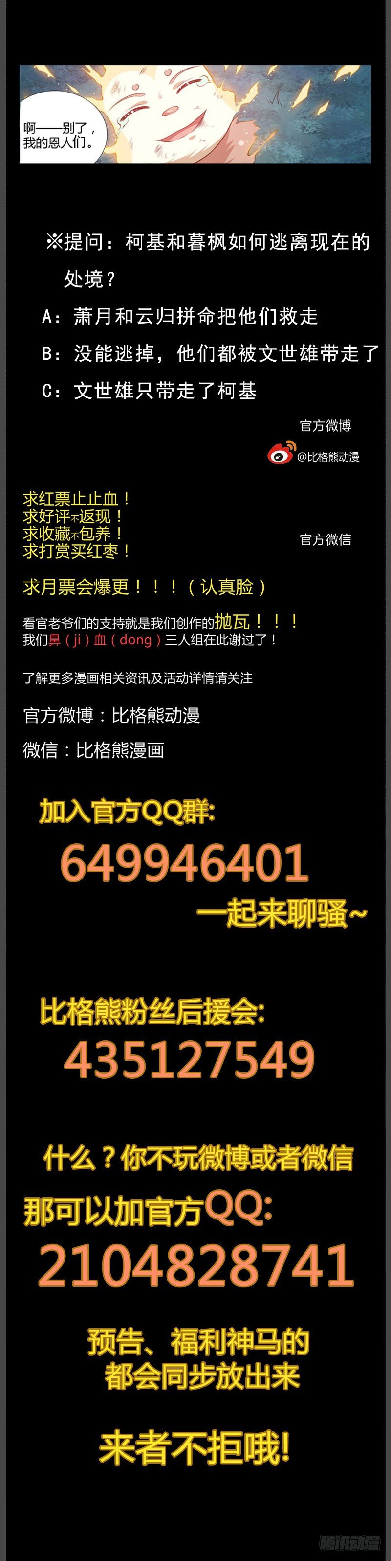 077恩情 第 12 页