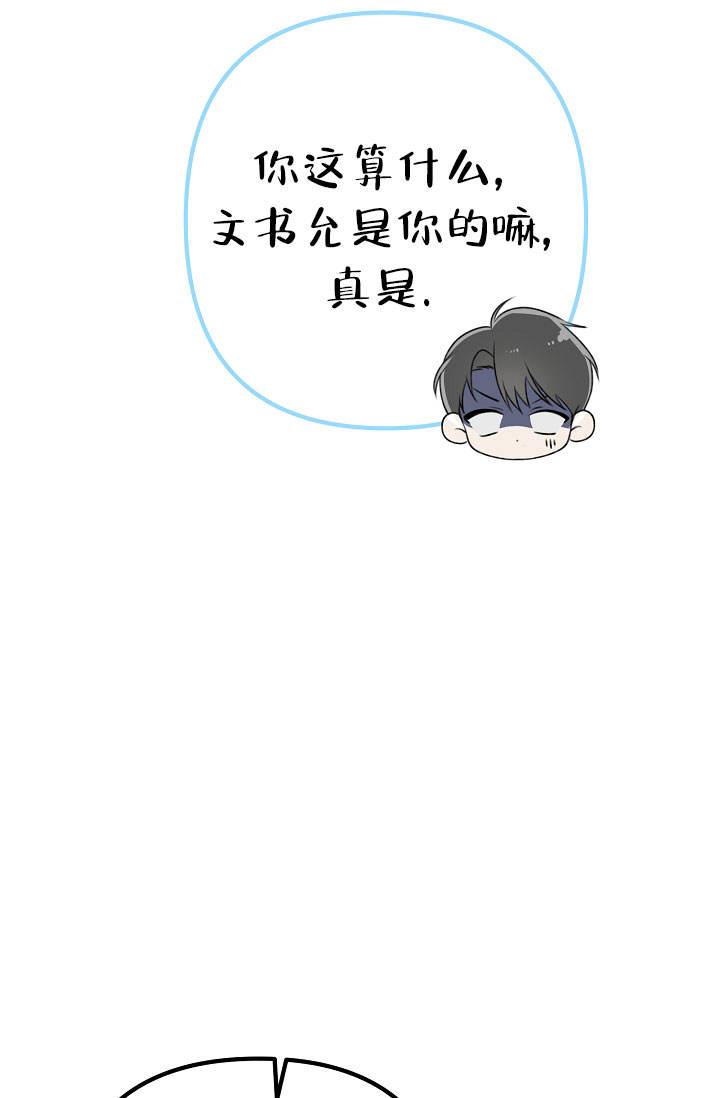 第8话 回来了 第 11 页