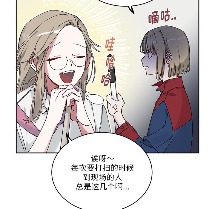 第9话 第 14 页