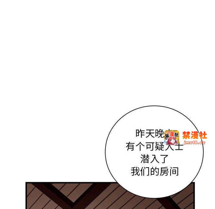 第9话 第 39 页