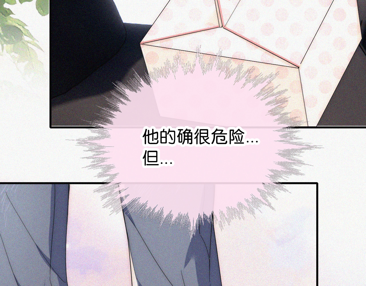 第70话 石榴 第 78 页