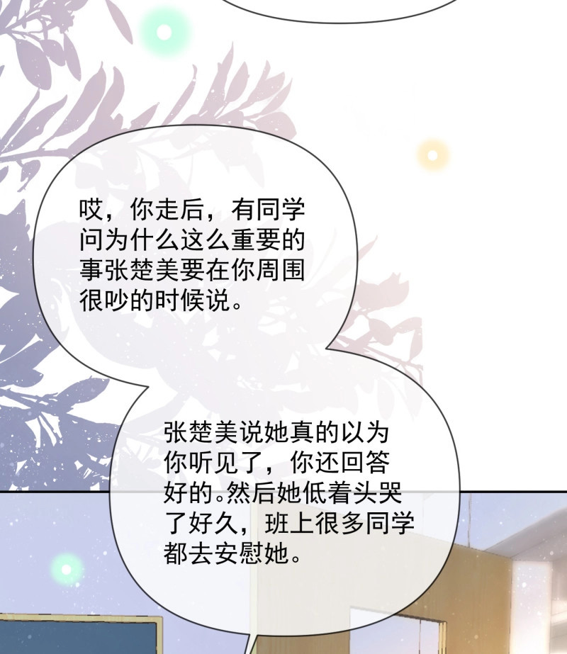 第131话 挟恩图报 第 14 页