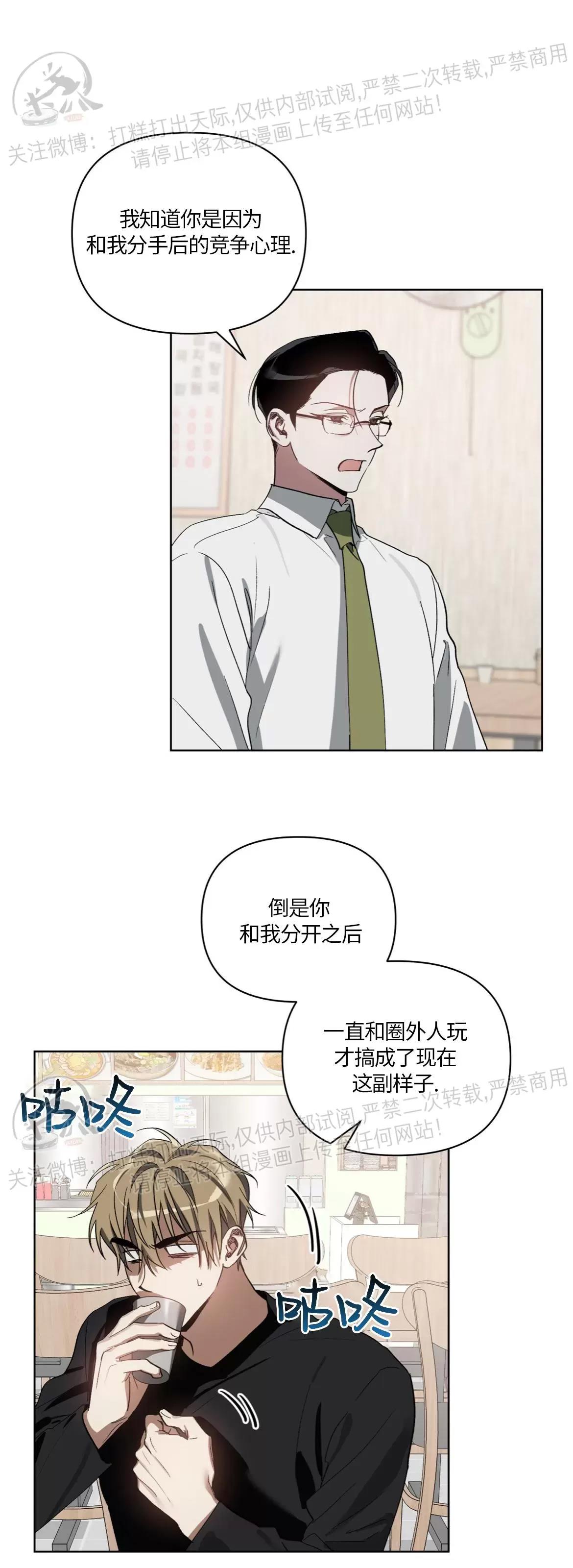 第18话 第 16 页