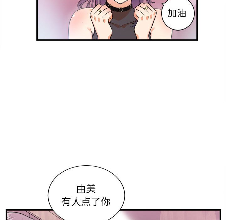 第11话 第 20 页