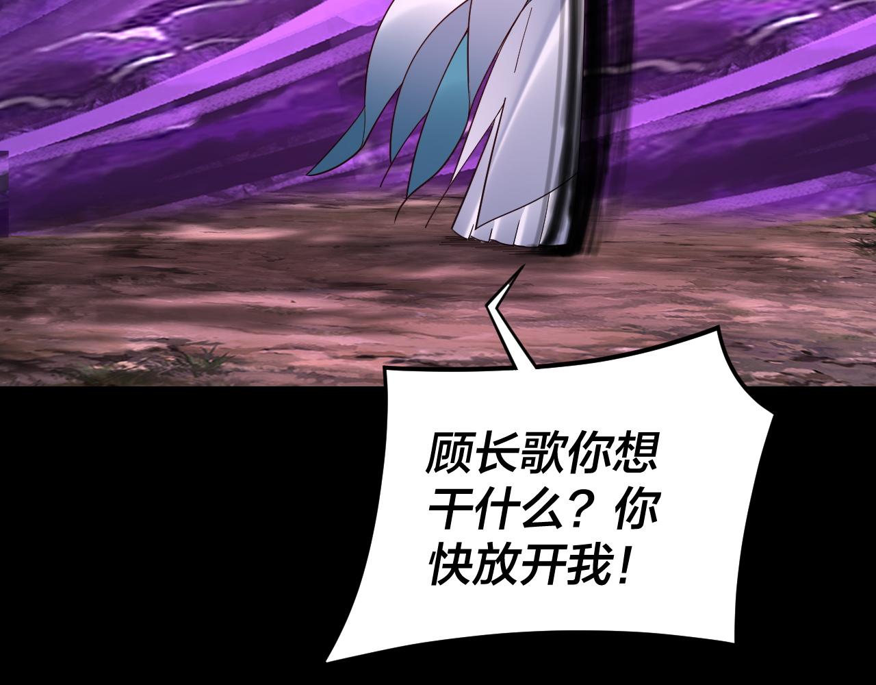 第115话 下界之行杀青 第 25 页