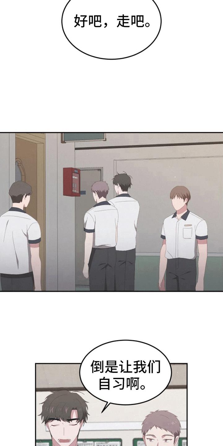 第13话 逃跑 第 6 页