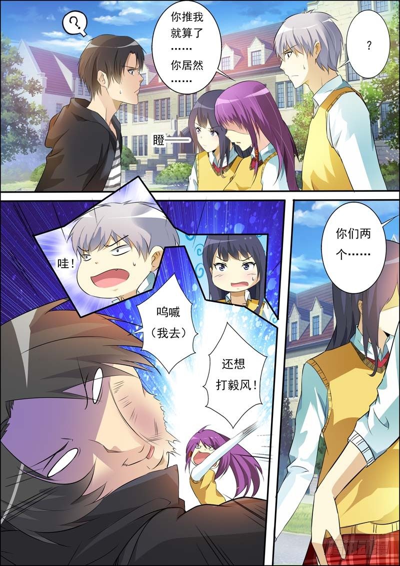 第六十六话 第 7 页