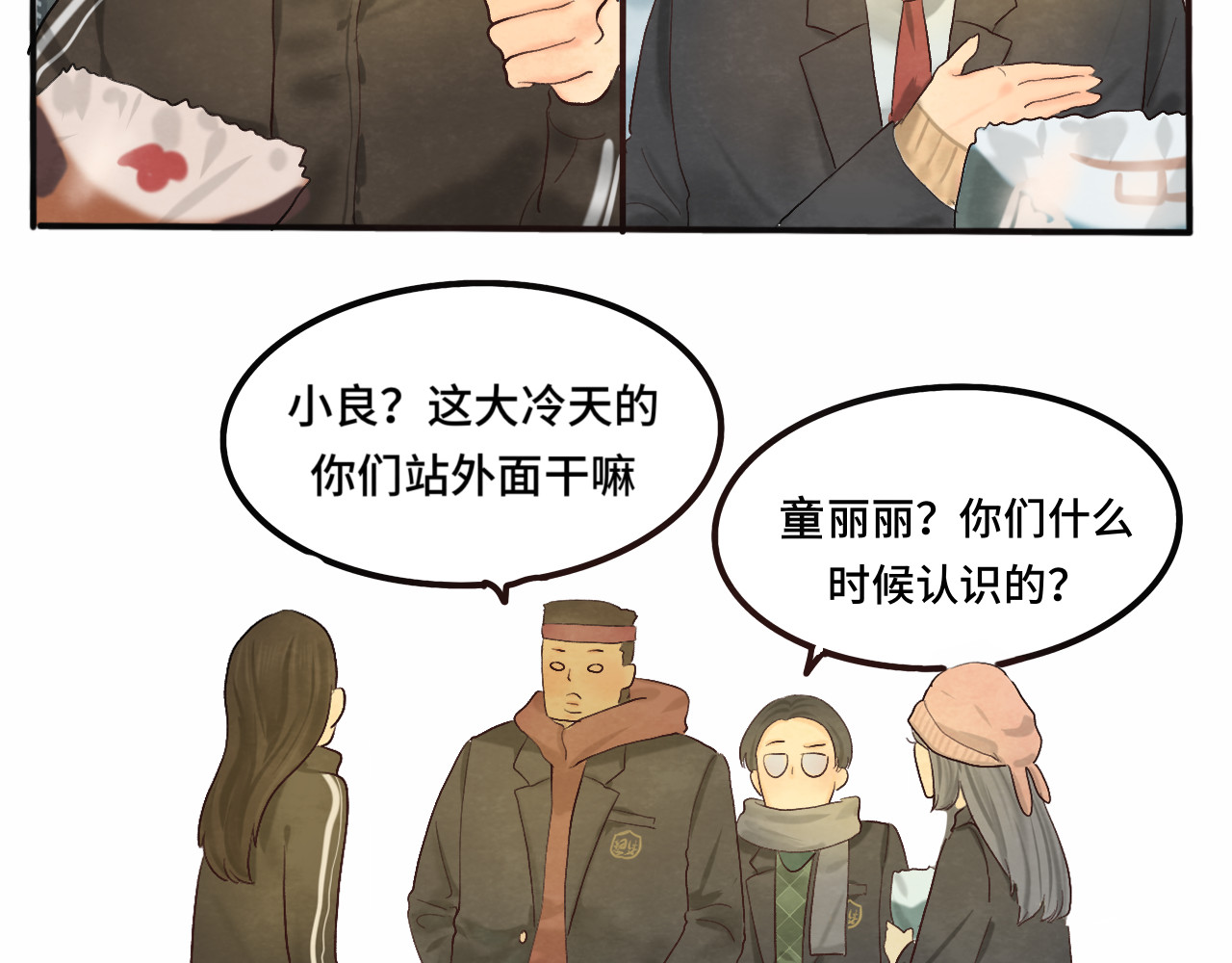 第15话  让人无法抗拒的软妹 第 71 页