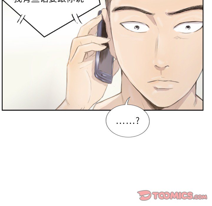 第14话 第 74 页