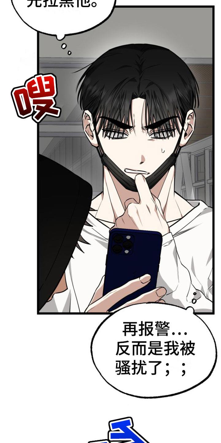 第9话 再来一次 第 4 页