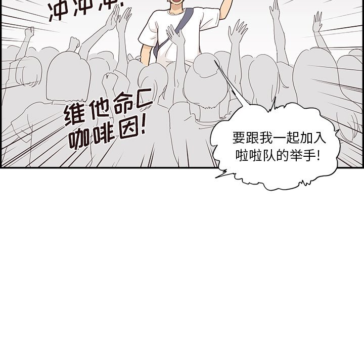 第121话 第 74 页