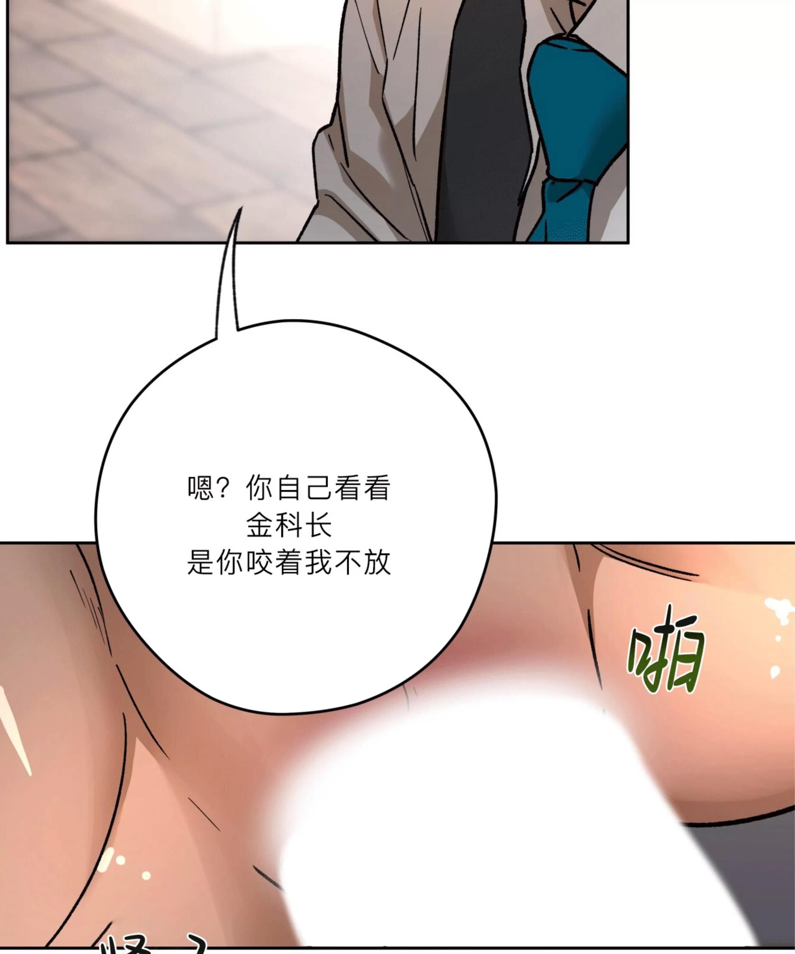 第90话 第 17 页