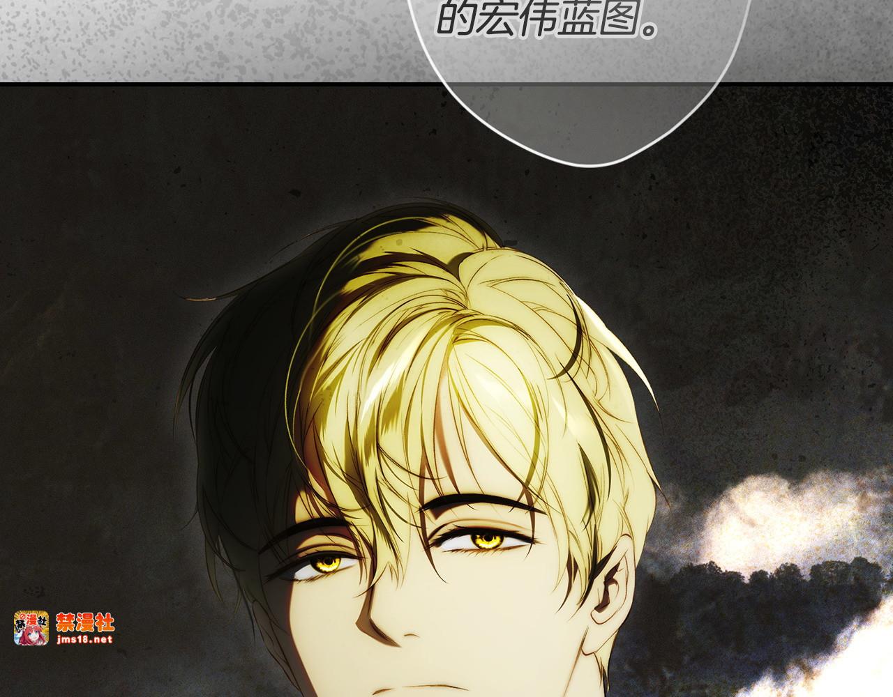 番外5 证明我的真心 第 71 页