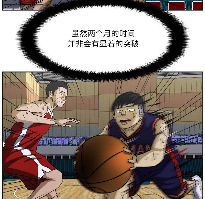 第45话 第 84 页