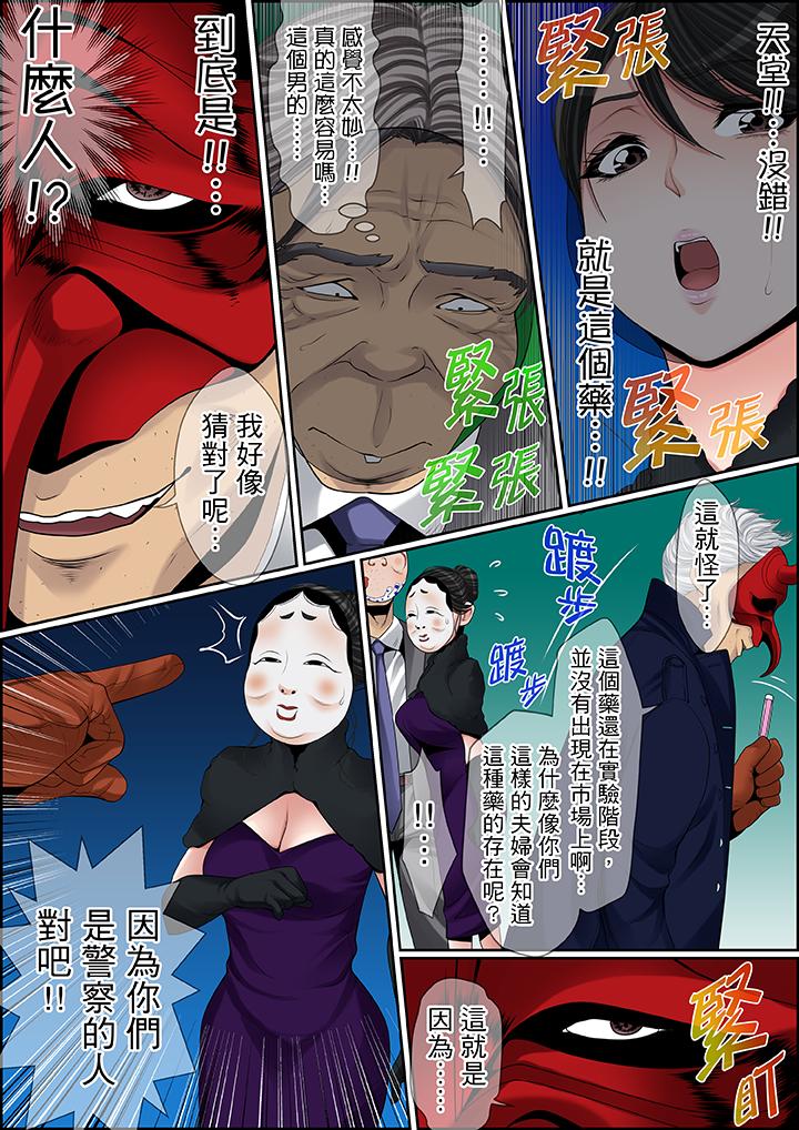 第78话 第 14 页