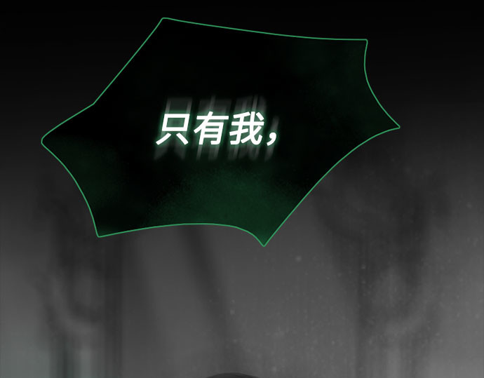 第77话 灰色格雷恩(1) 第 227 页