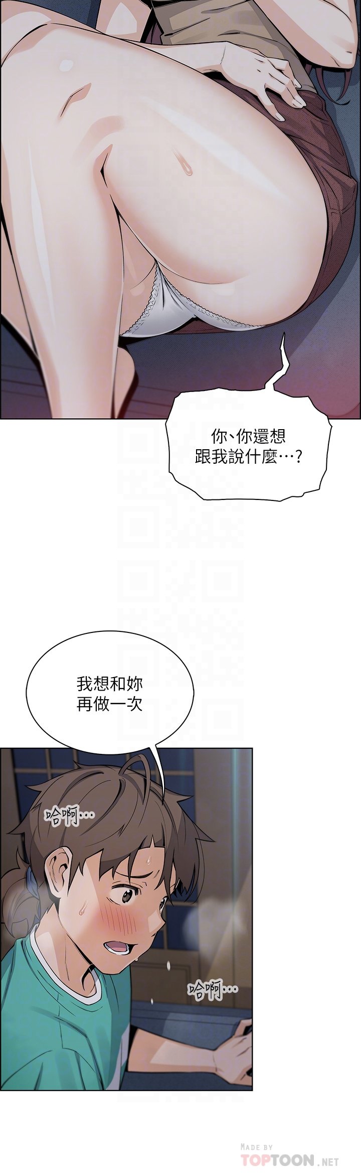 第23话 - 渴求肉棒的晶卉♥ 第 10 页