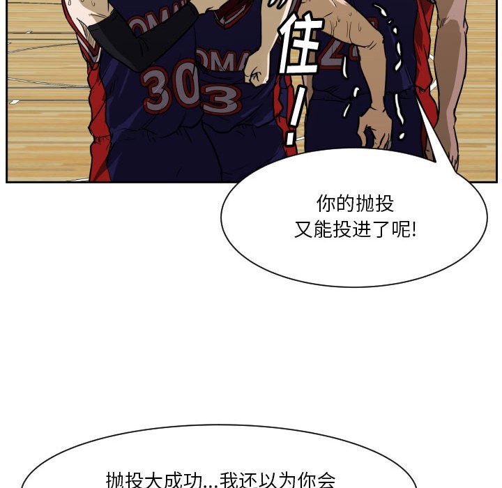 第77话 第 99 页