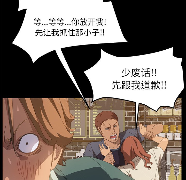 第16话 第 123 页