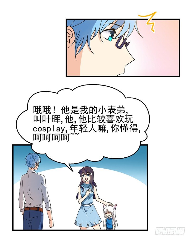 本帝不准！ 第 6 页