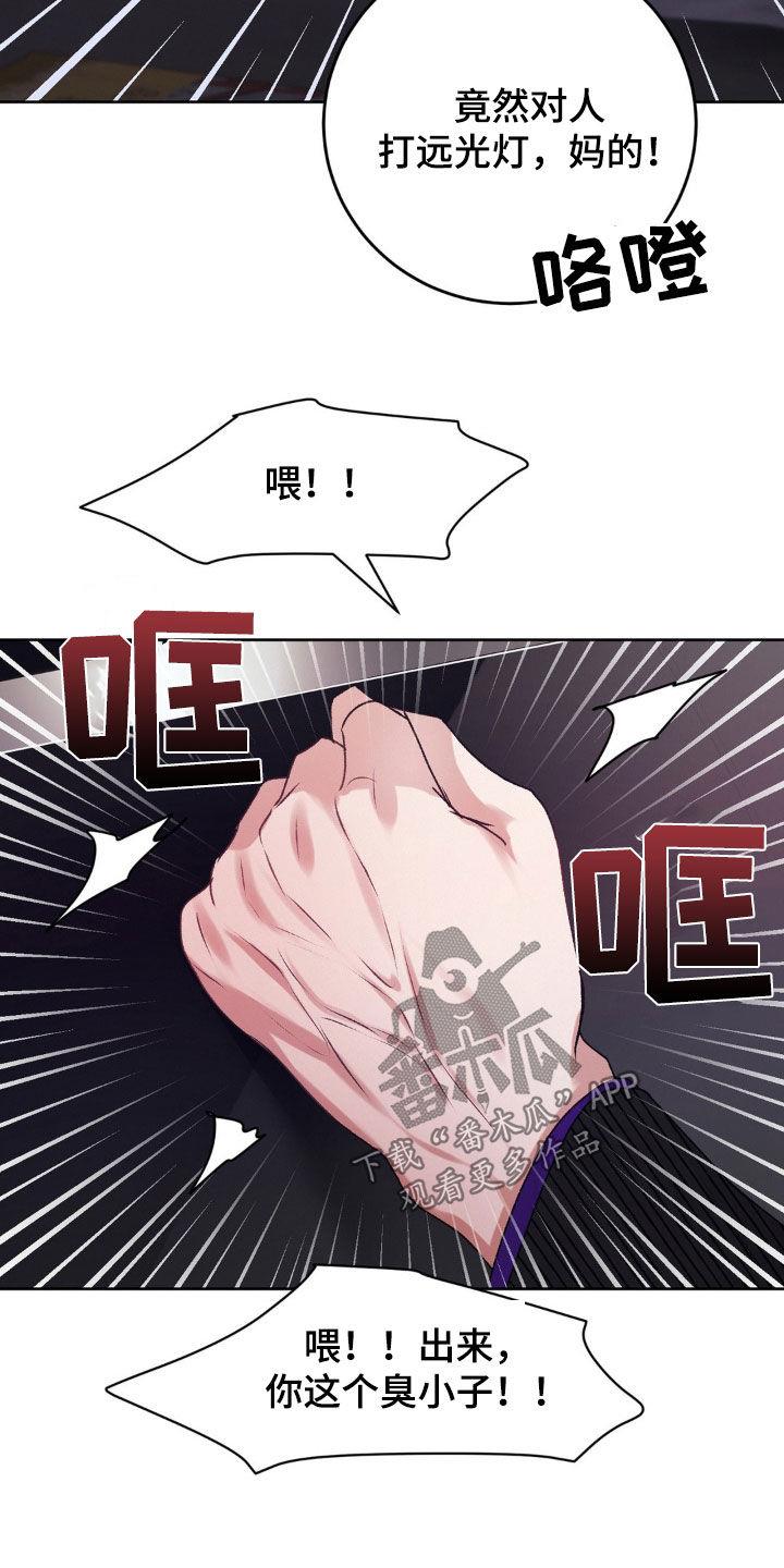 第83话 提议 第 27 页