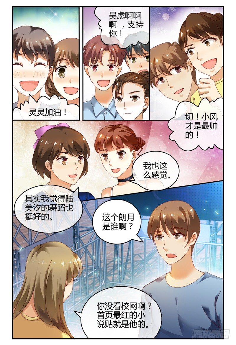 089校庆7 第 12 页