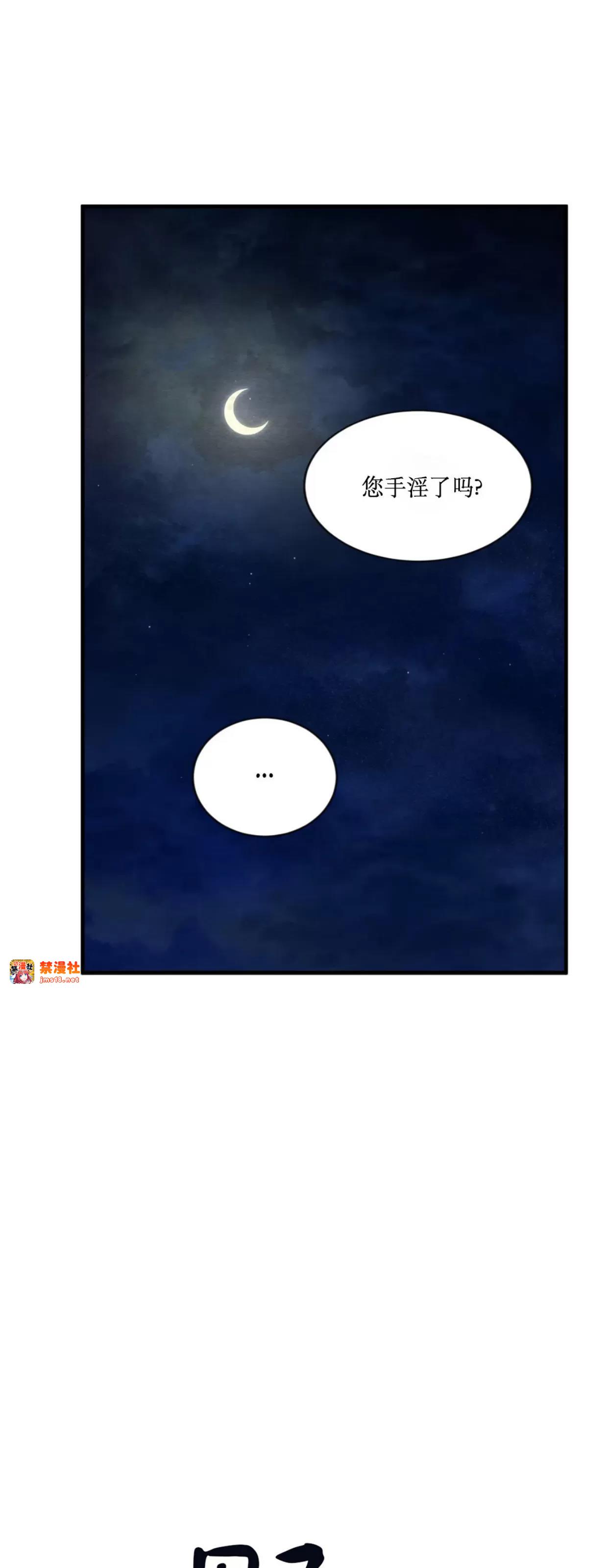 第111话 第 5 页