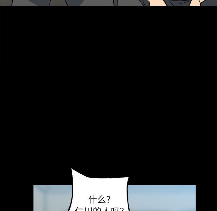 第111话 第 120 页