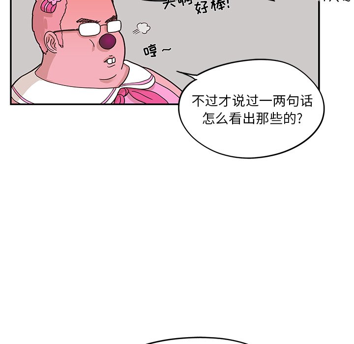 第29话 第 96 页