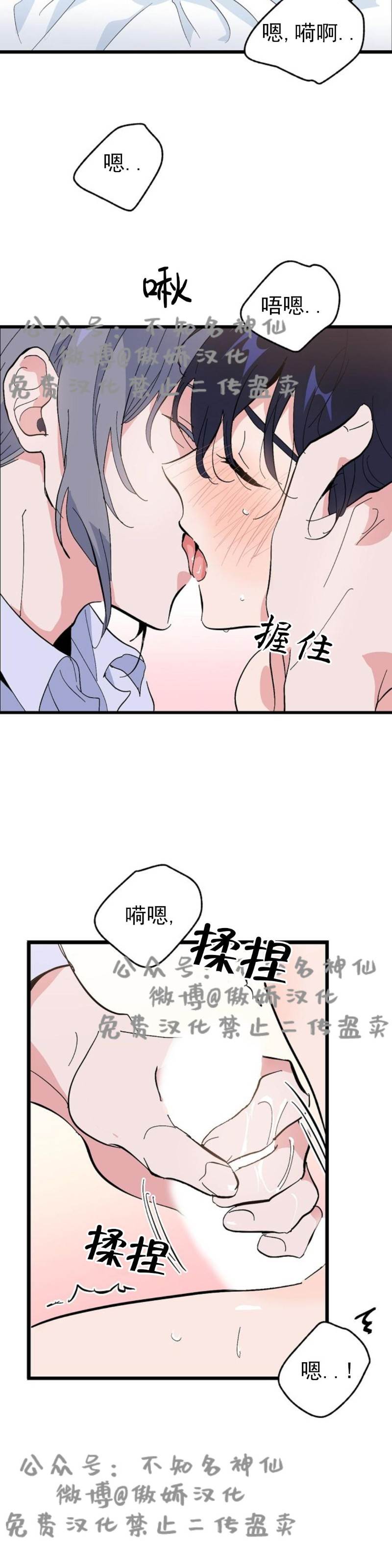 第17话 第 17 页