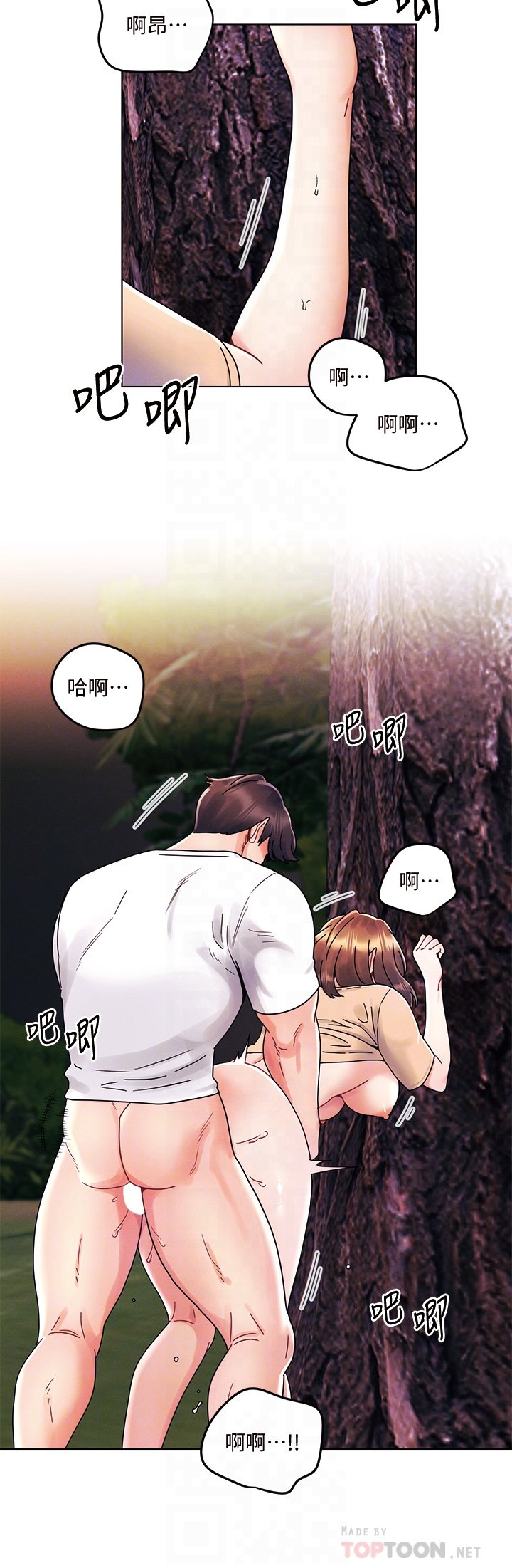 第18话 - 激烈野战的快感 第 4 页