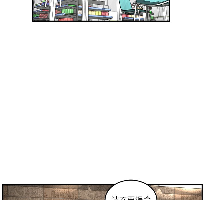 第33话 第 5 页