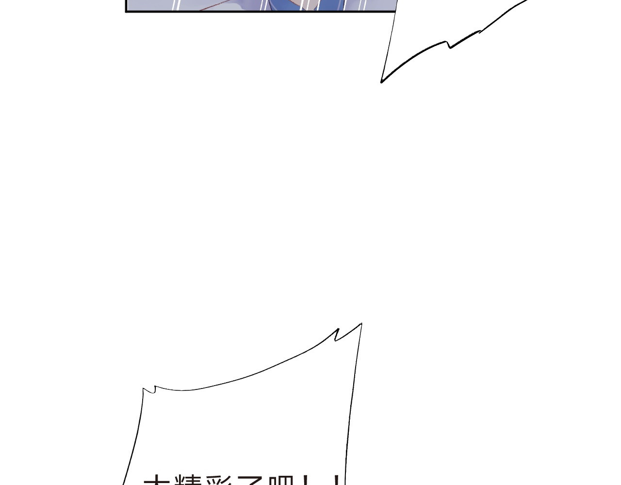 第18话 挥之不去 第 32 页