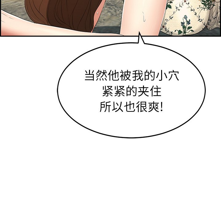 第29话 第 80 页