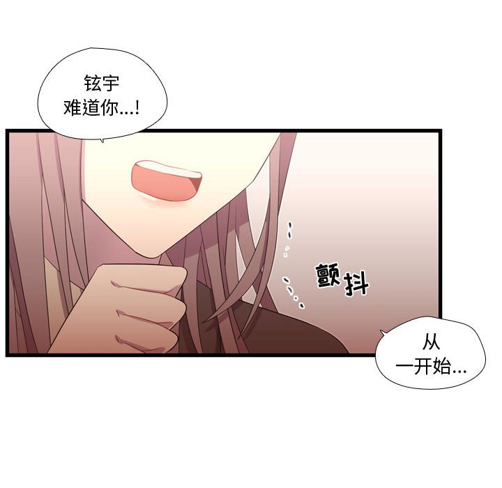 第39话 第 18 页